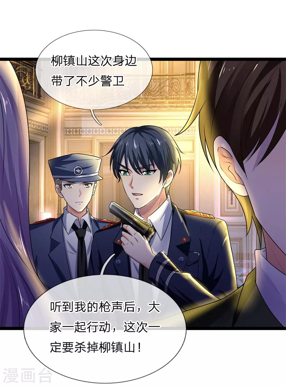 第69话 纵使相逢应不识-第69话