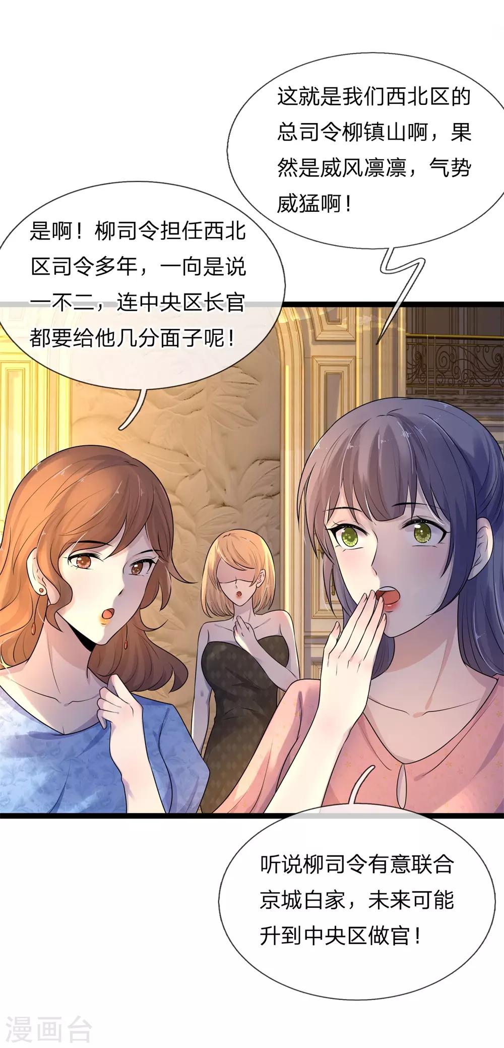 第69话 纵使相逢应不识-第69话