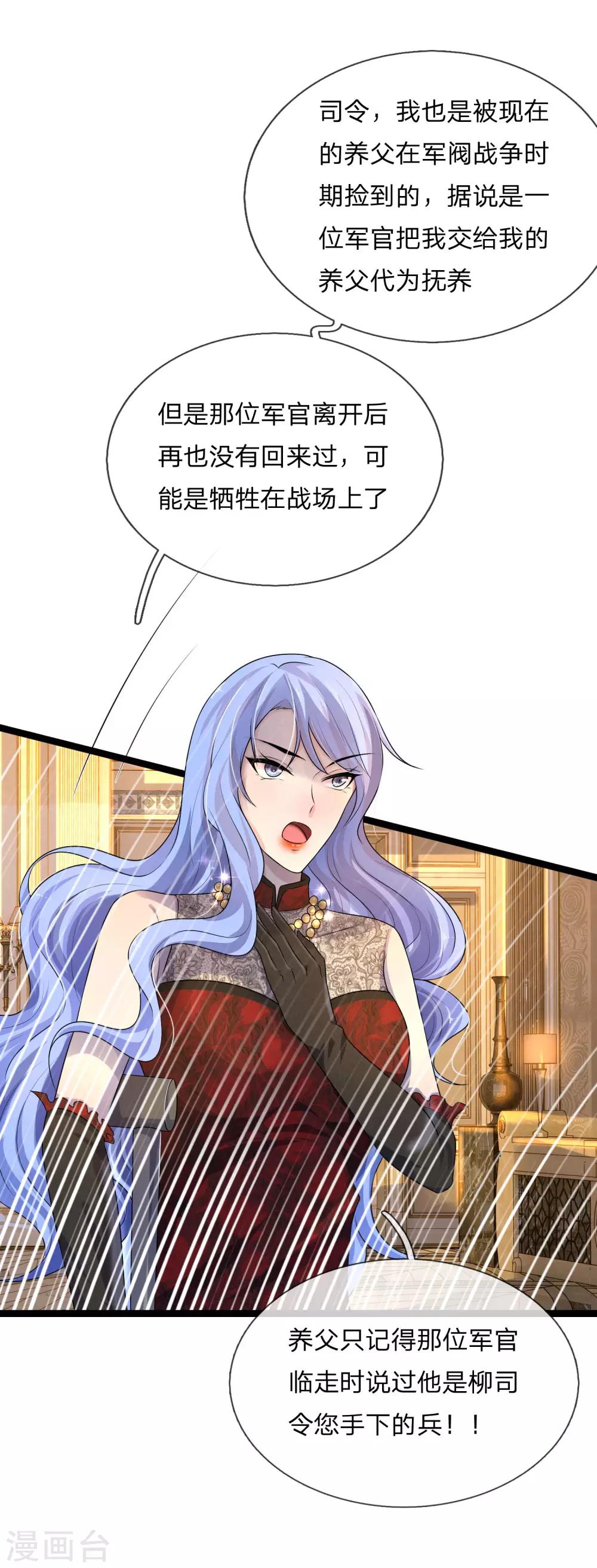 第71话 一朝人事变，千载水空流-第71话