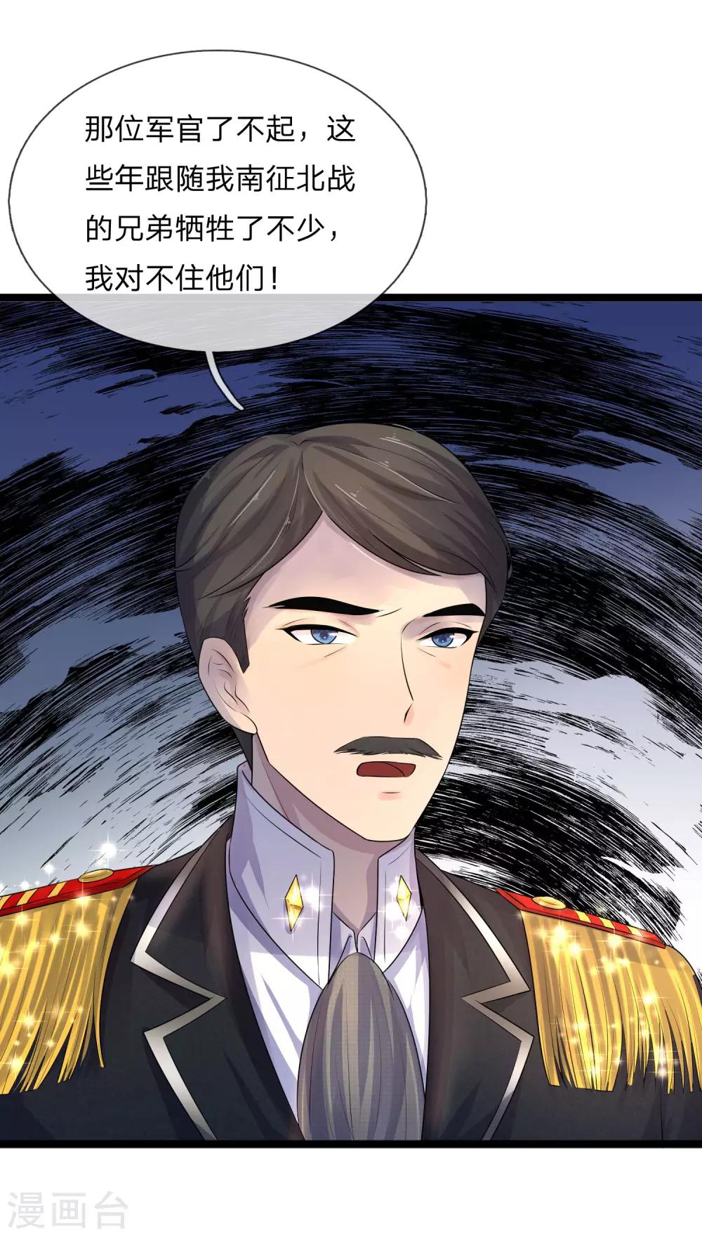 第71话 一朝人事变，千载水空流-第71话