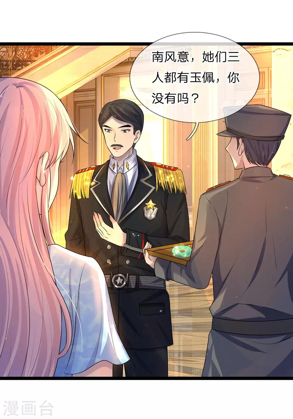 第71话 一朝人事变，千载水空流-第71话