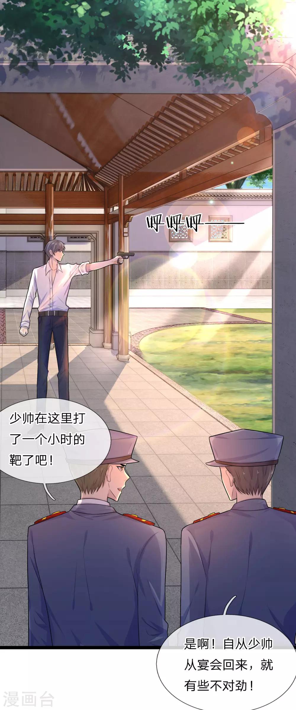 第75话 订婚约即席意彷徨-第75话
