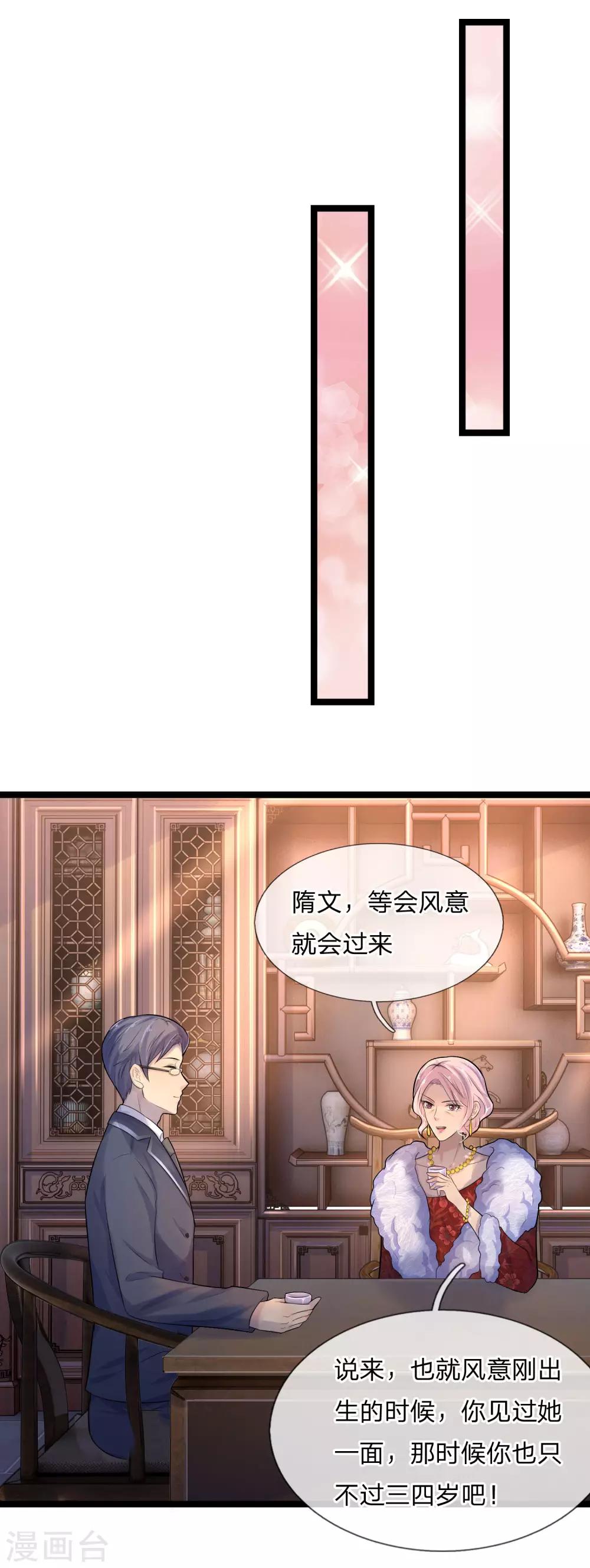 第75话 订婚约即席意彷徨-第75话