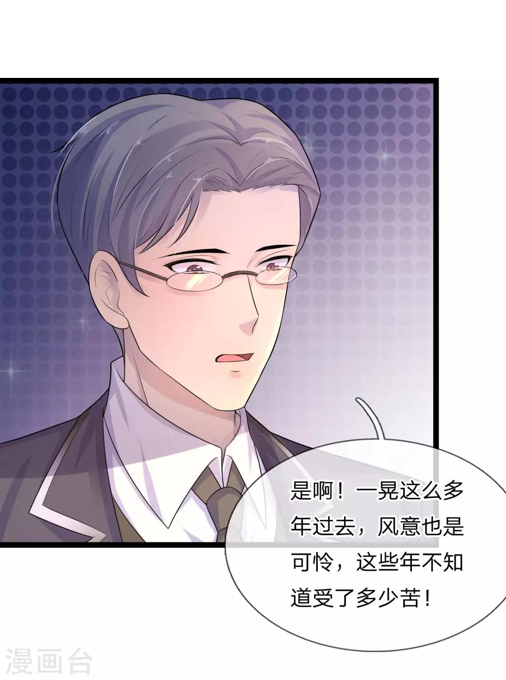 第75话 订婚约即席意彷徨-第75话