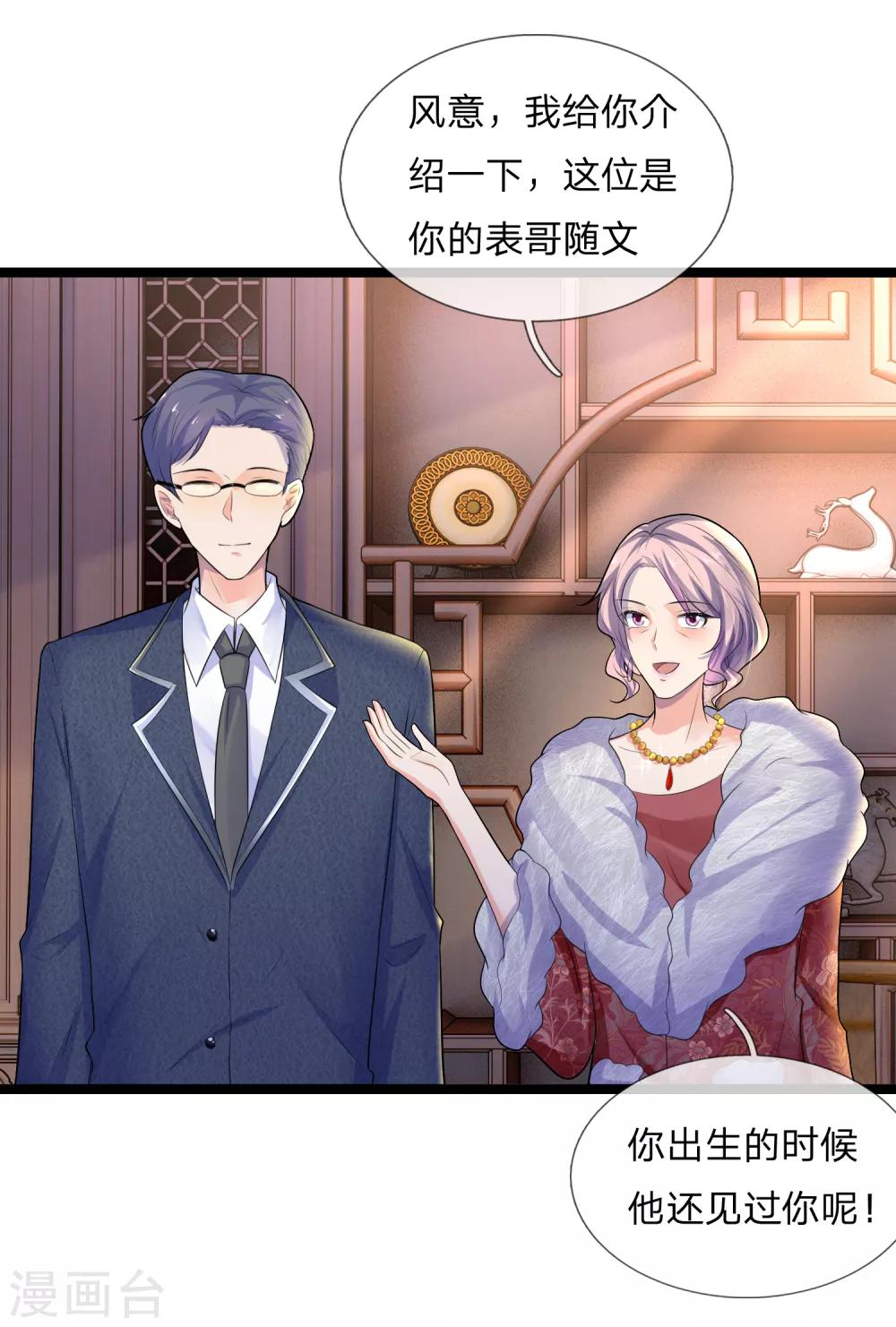 第75话 订婚约即席意彷徨-第75话