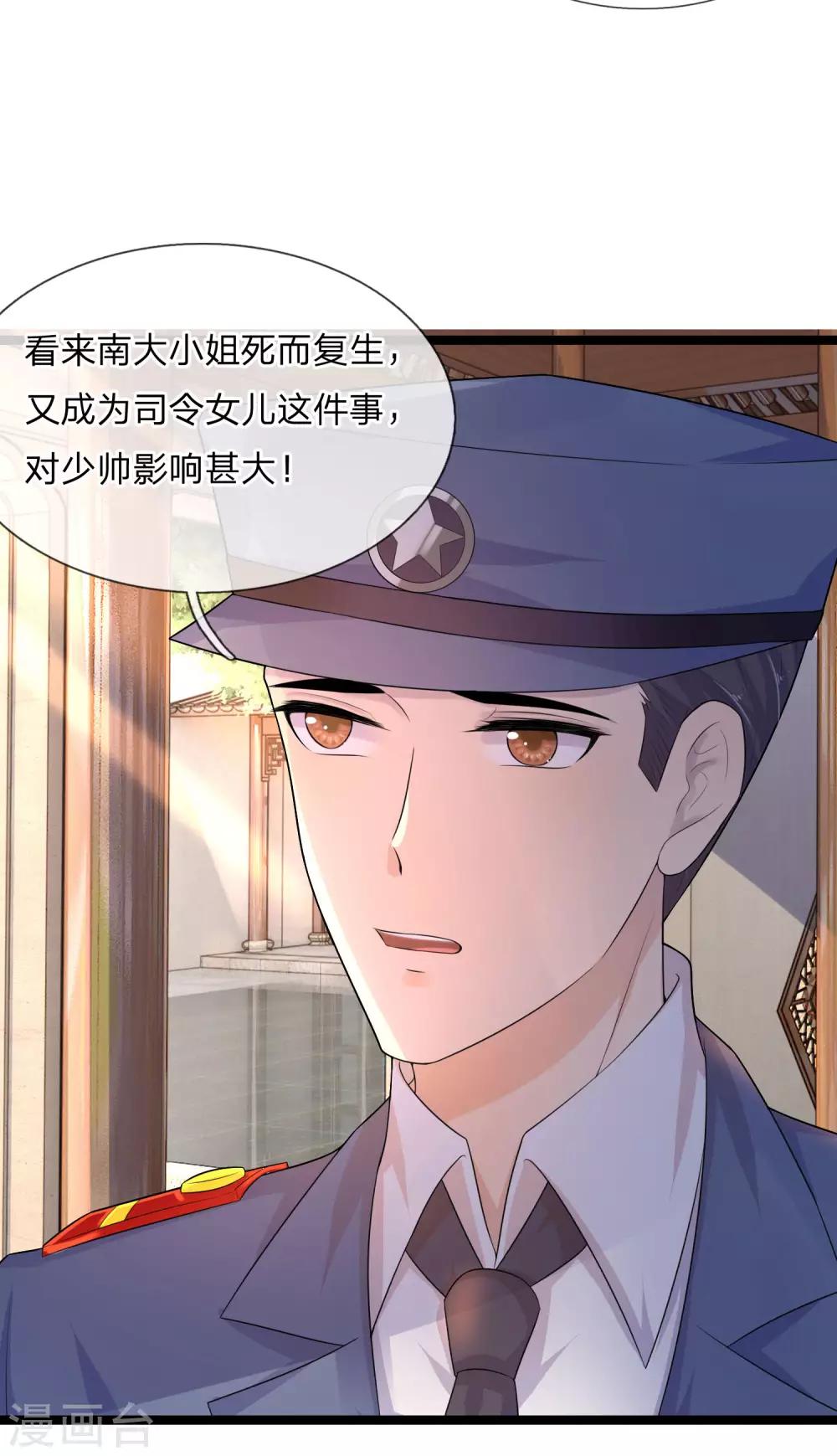 第75话 订婚约即席意彷徨-第75话