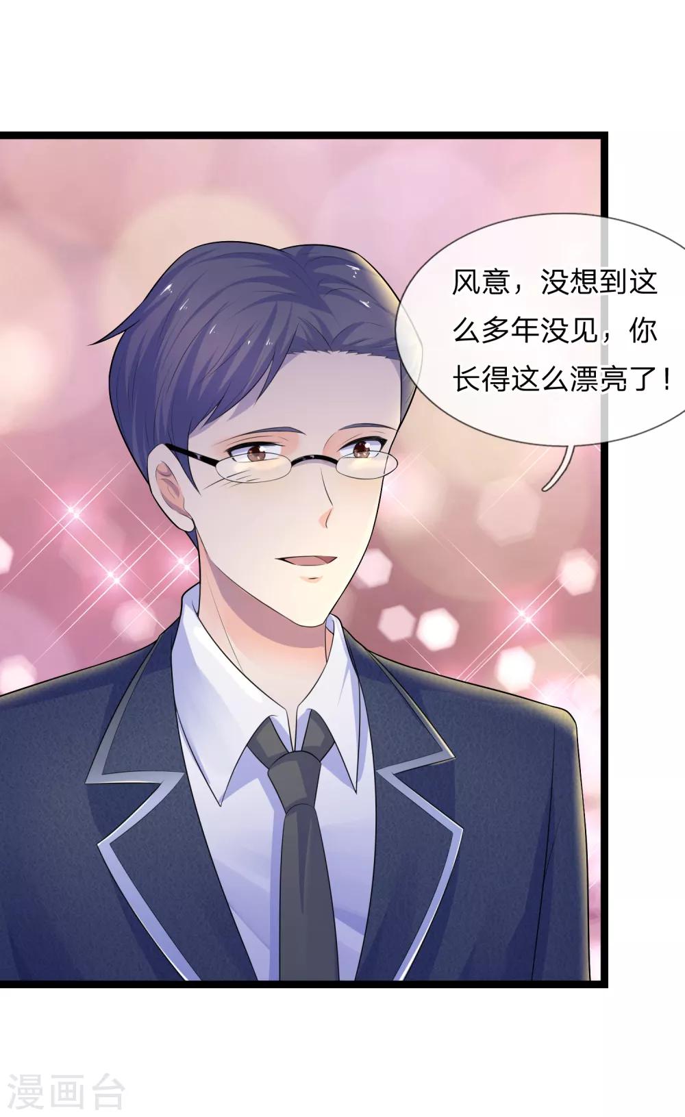 第75话 订婚约即席意彷徨-第75话