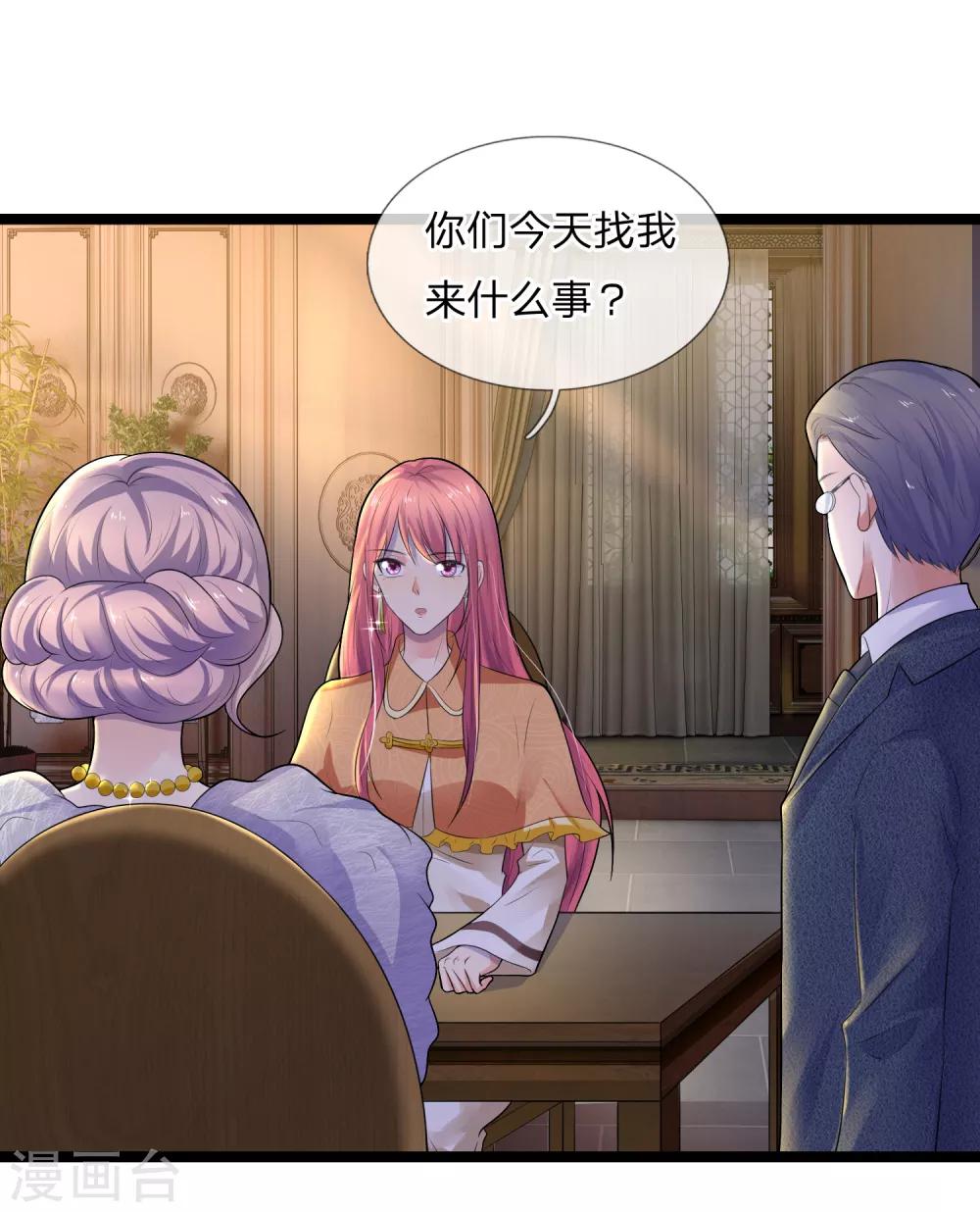 第75话 订婚约即席意彷徨-第75话