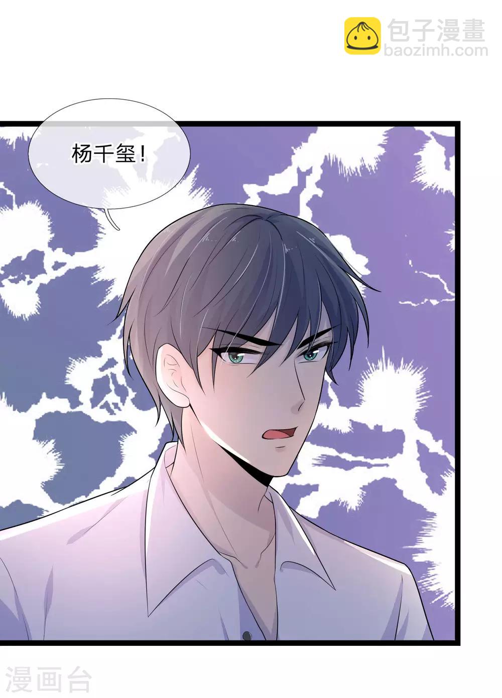 第75话 订婚约即席意彷徨-第75话