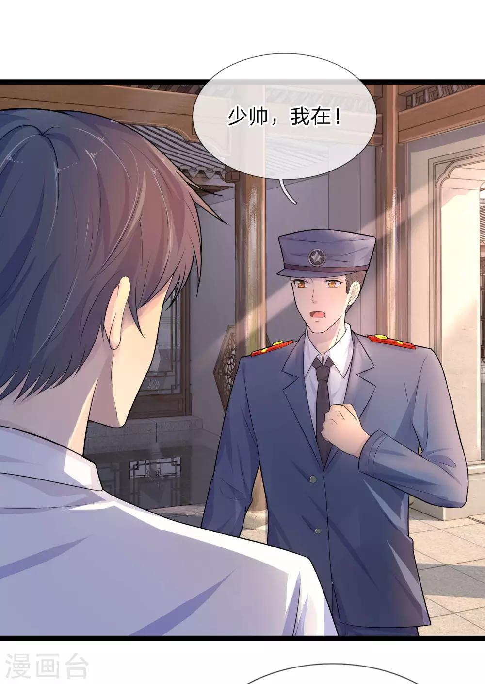 第75话 订婚约即席意彷徨-第75话