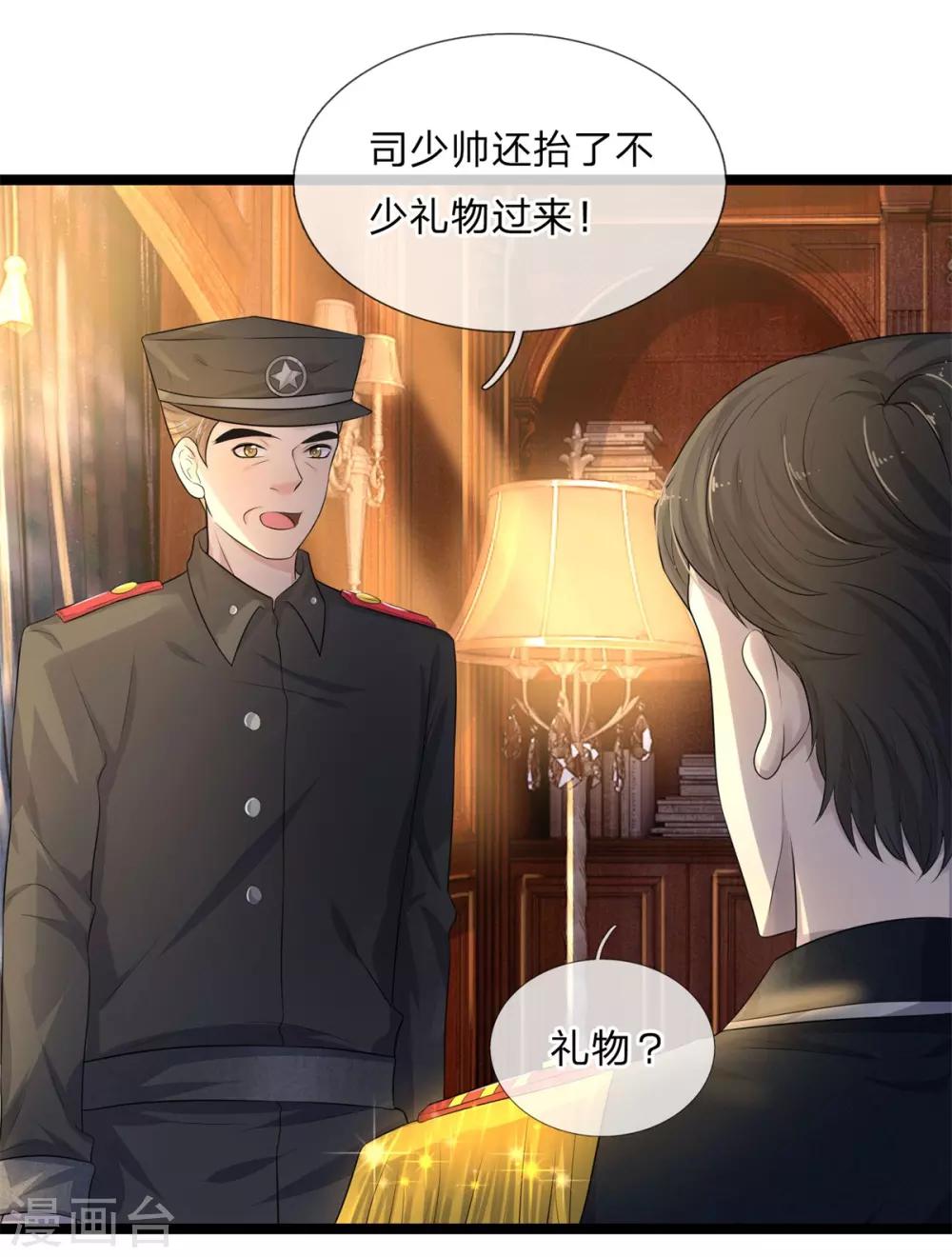第77话 自君之出矣，宝镜为谁明-第77话