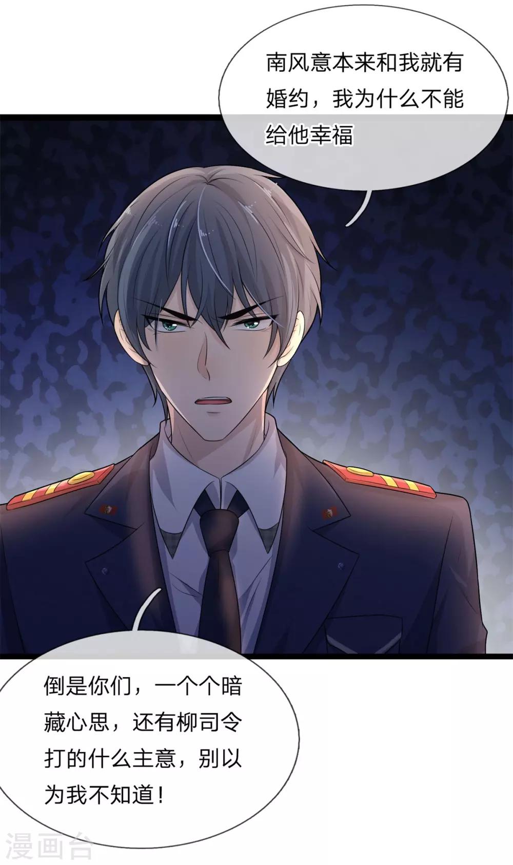 第77话 自君之出矣，宝镜为谁明-第77话
