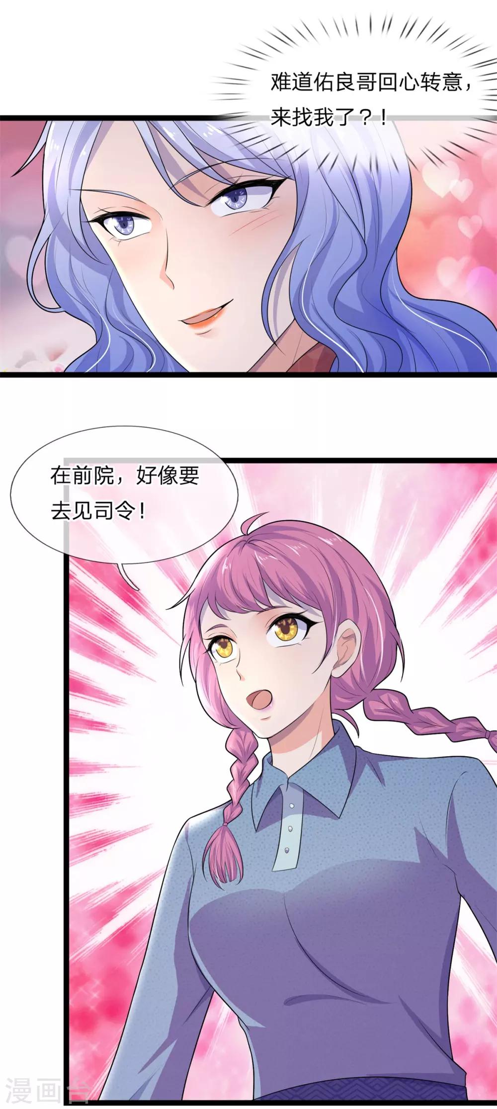 第77话 自君之出矣，宝镜为谁明-第77话