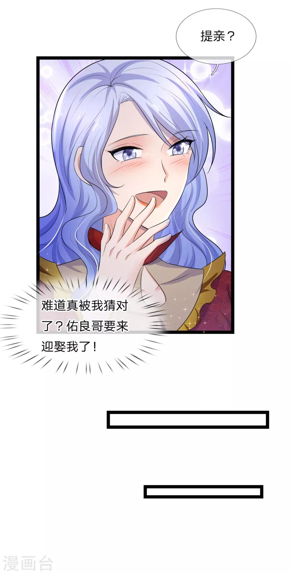 第77话 自君之出矣，宝镜为谁明-第77话