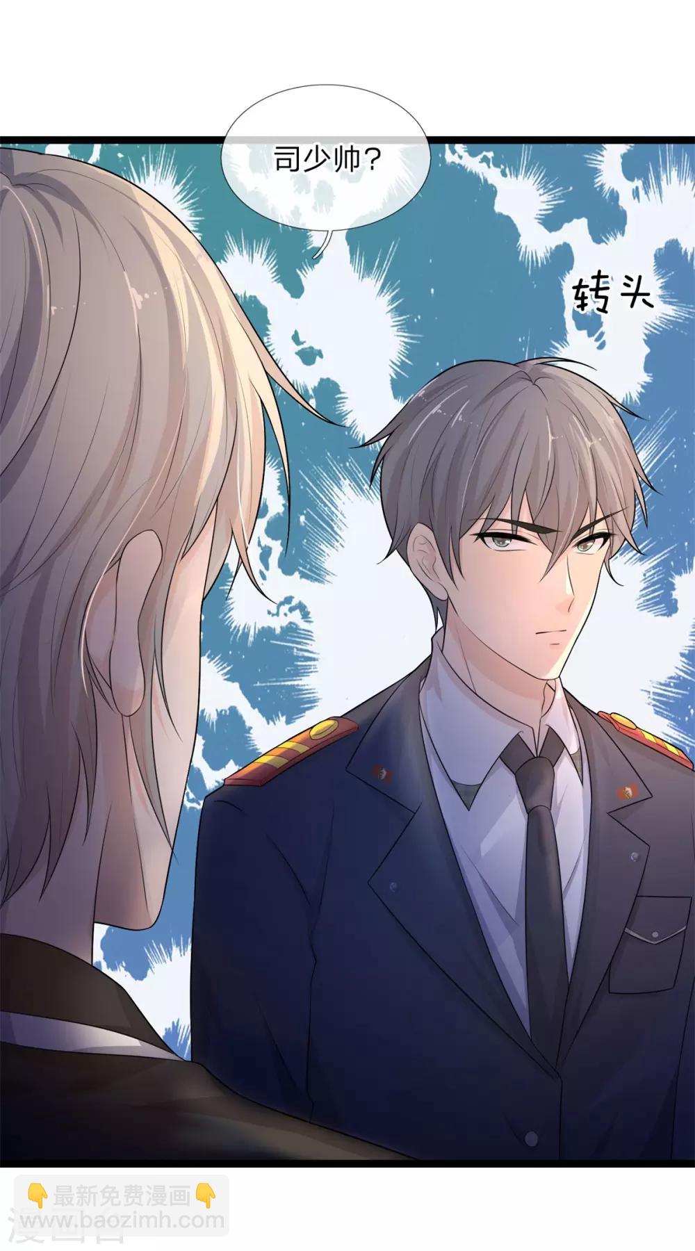 第77话 自君之出矣，宝镜为谁明-第77话