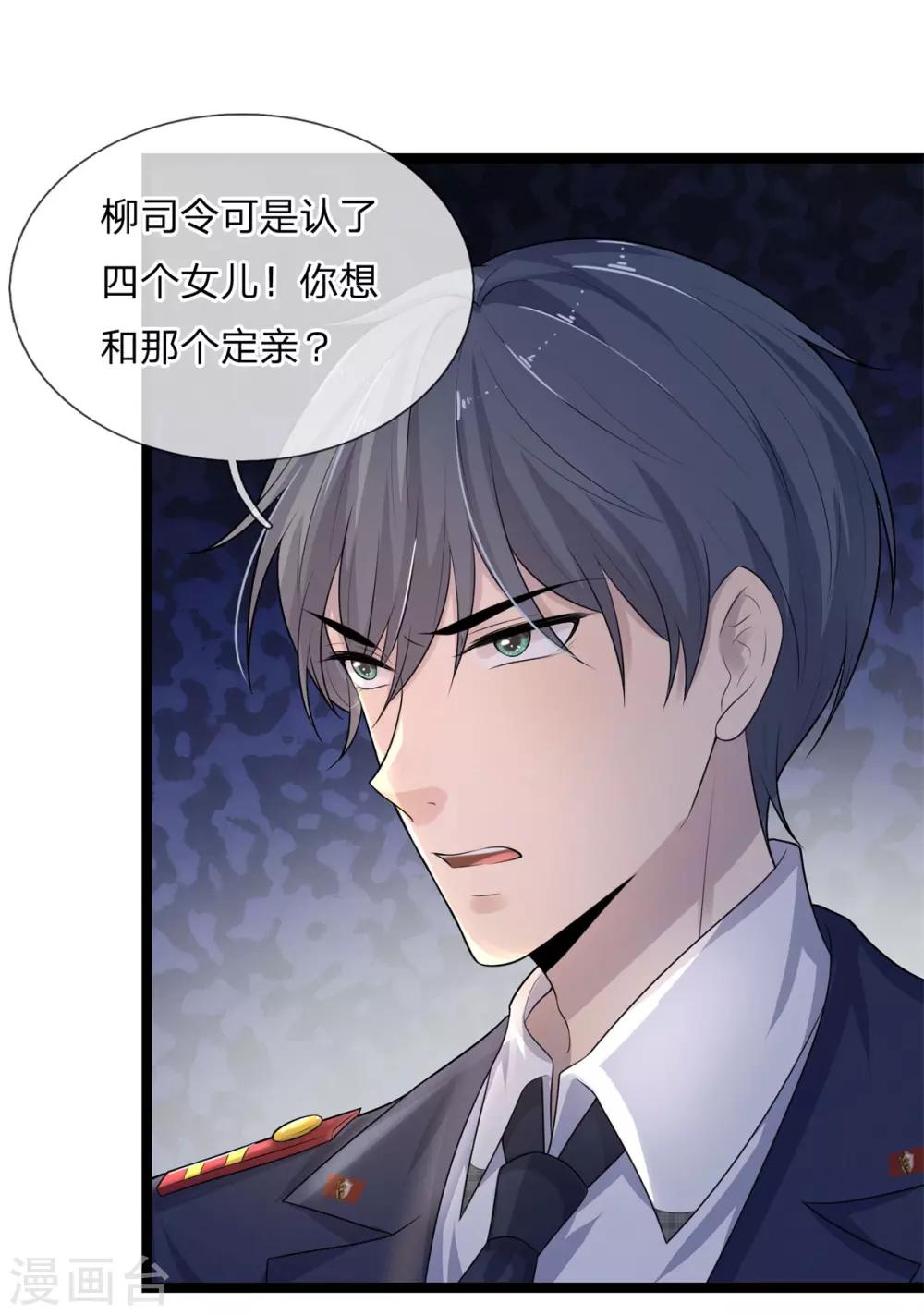 第77话 自君之出矣，宝镜为谁明-第77话