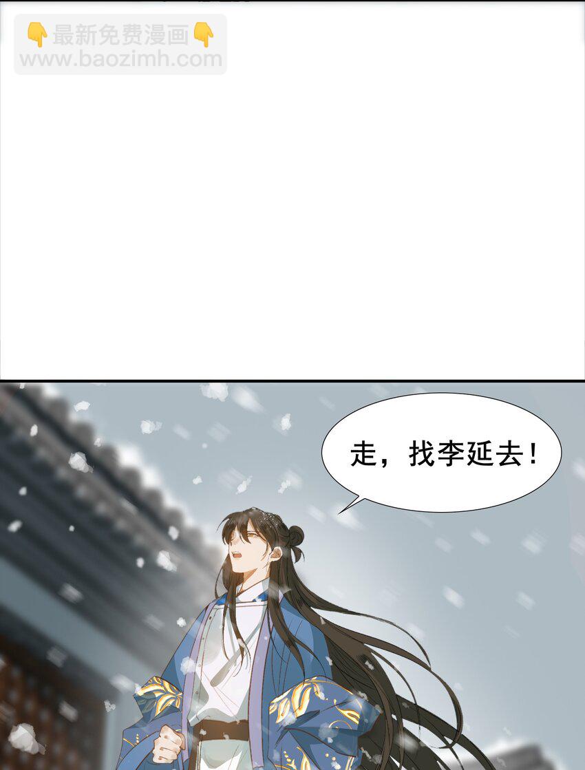 001 摸鱼儿&middot;初遇(1/2)-第1话
