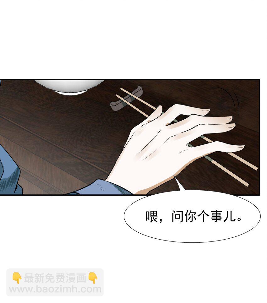 001 摸鱼儿&middot;初遇(1/2)-第1话