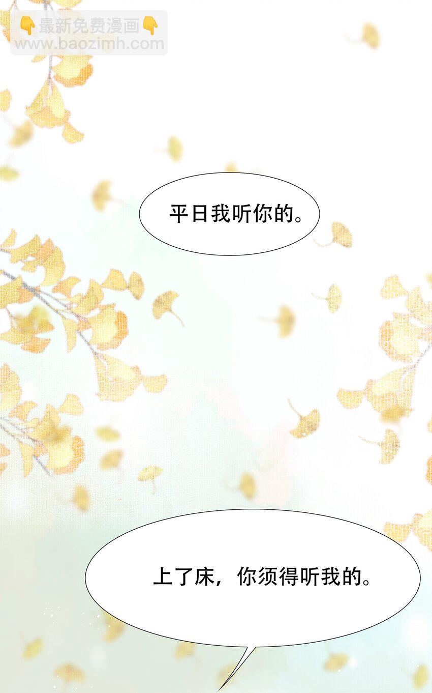 011 摸鱼儿&middot;紧贴(1/2)-第11话