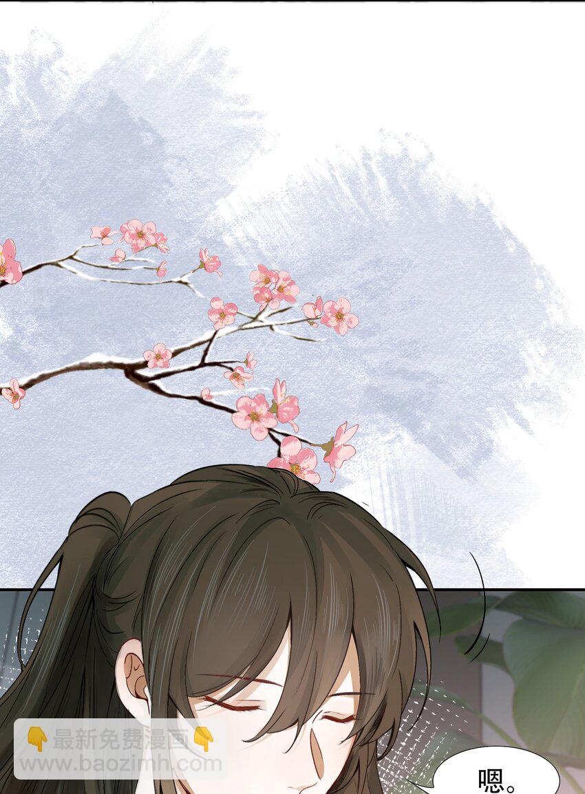 011 摸鱼儿&middot;紧贴(1/2)-第11话