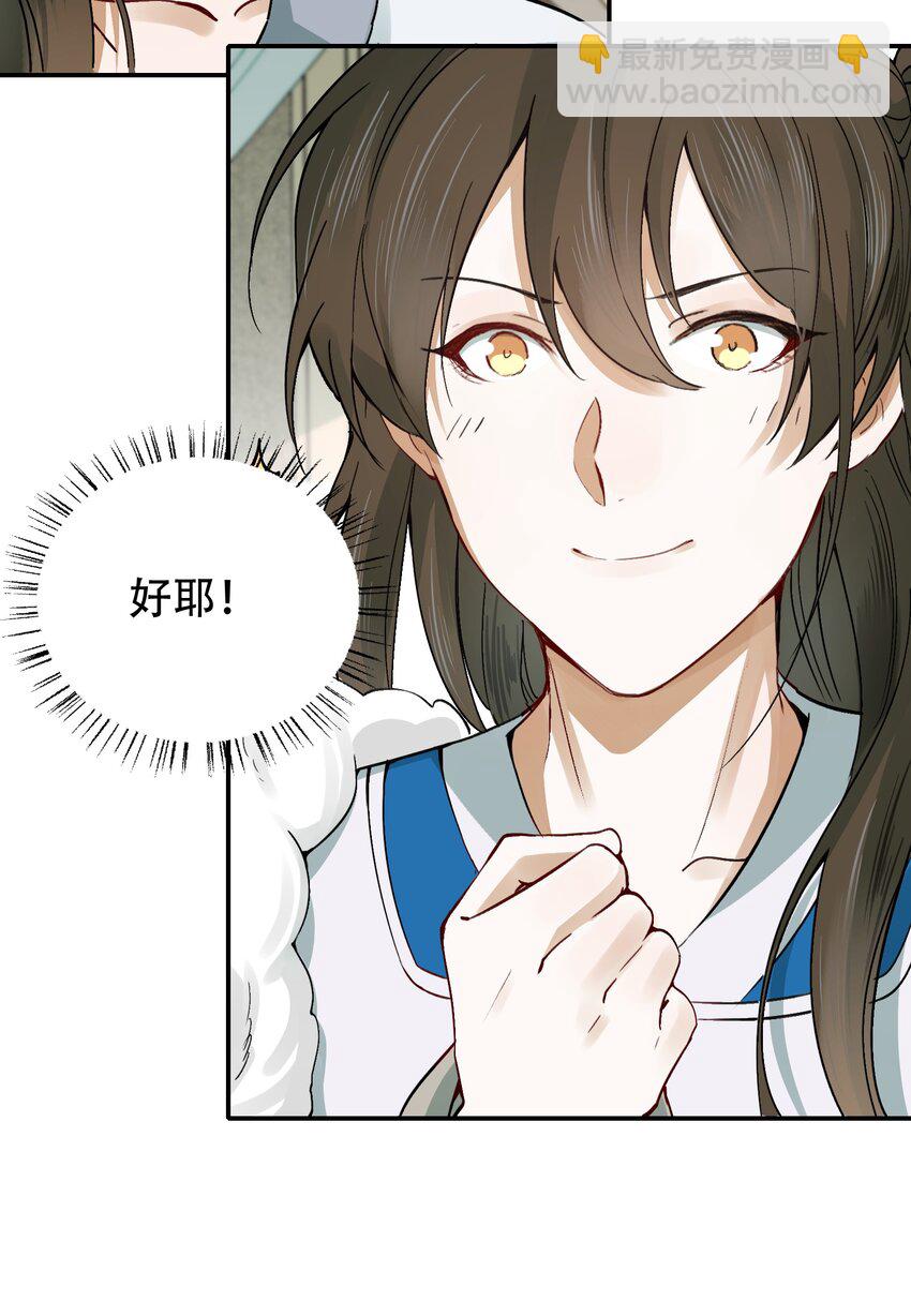 011 摸鱼儿&middot;紧贴(1/2)-第11话
