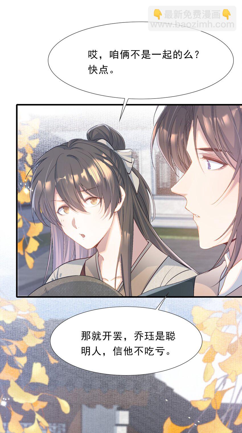 075 蝶恋花&middot;成长-第91话