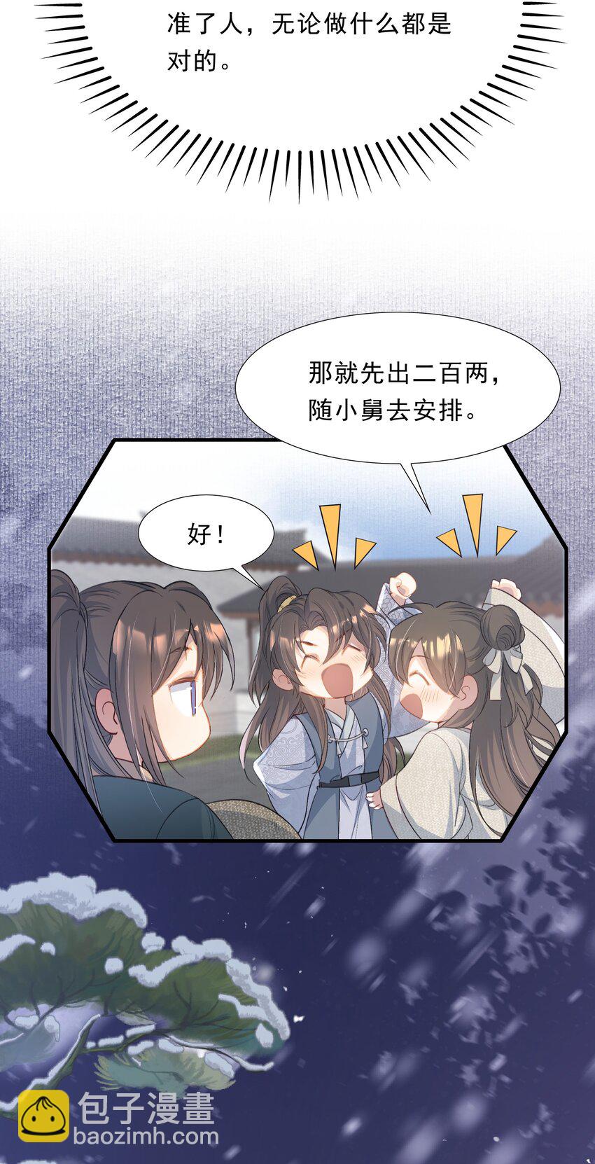 075 蝶恋花&middot;成长-第91话