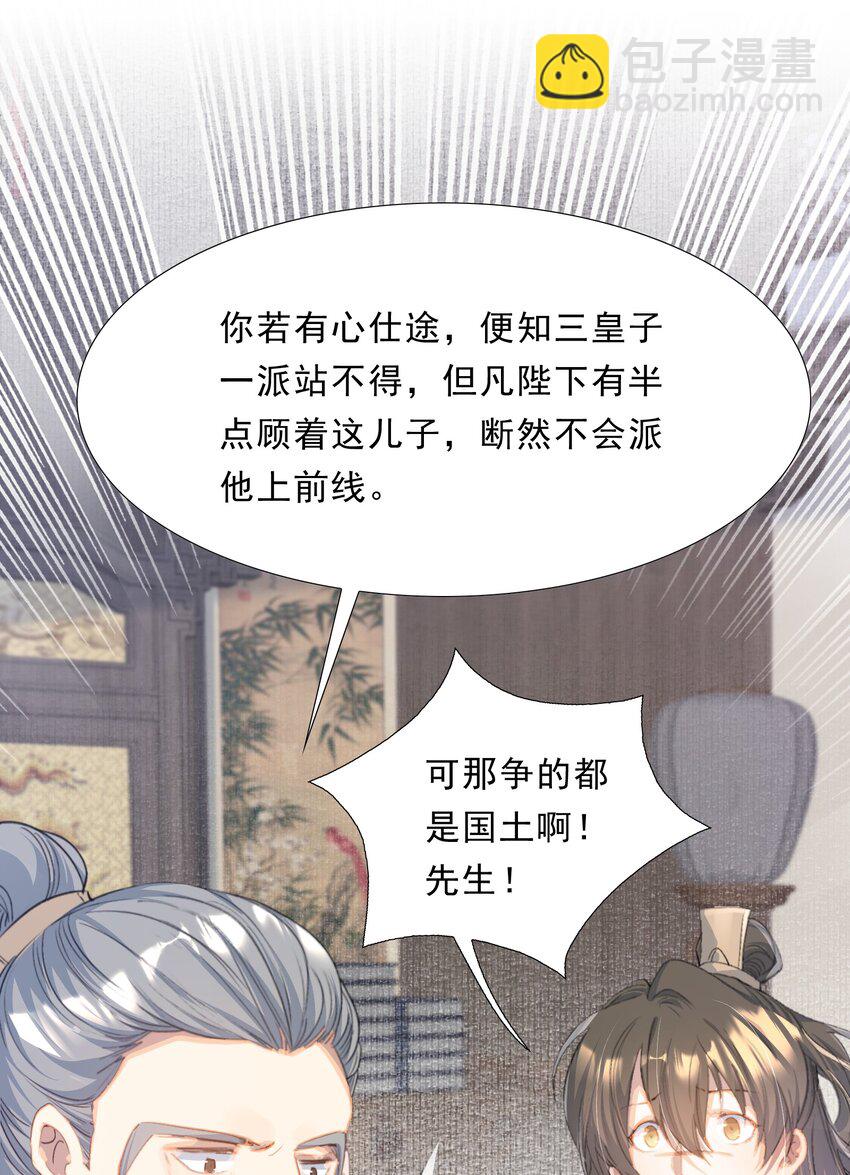 075 蝶恋花&middot;成长-第91话