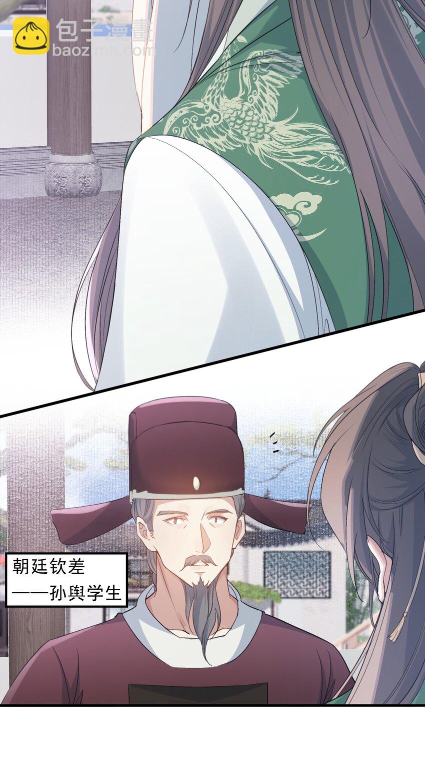 075 蝶恋花&middot;成长-第91话