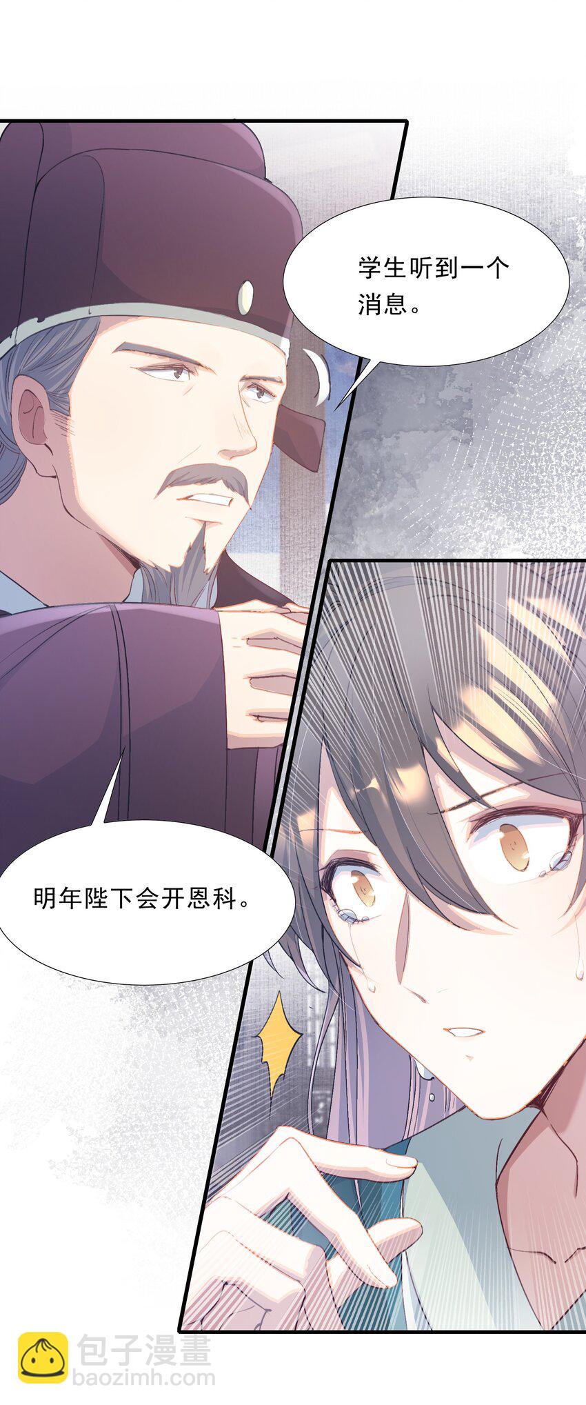075 蝶恋花&middot;成长-第91话
