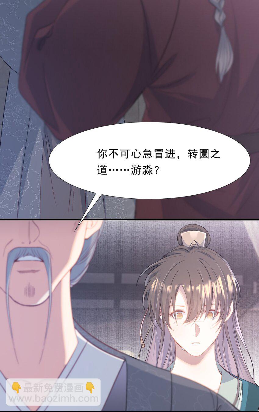 075 蝶恋花&middot;成长-第91话