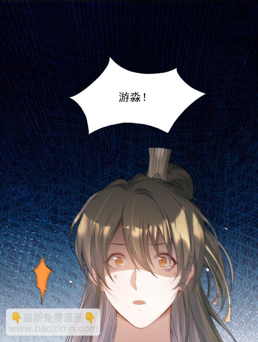075 蝶恋花&middot;成长-第91话