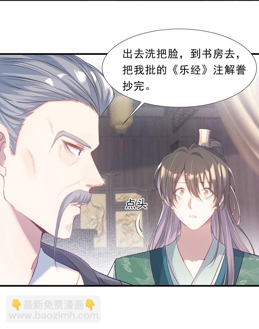 075 蝶恋花&middot;成长-第91话