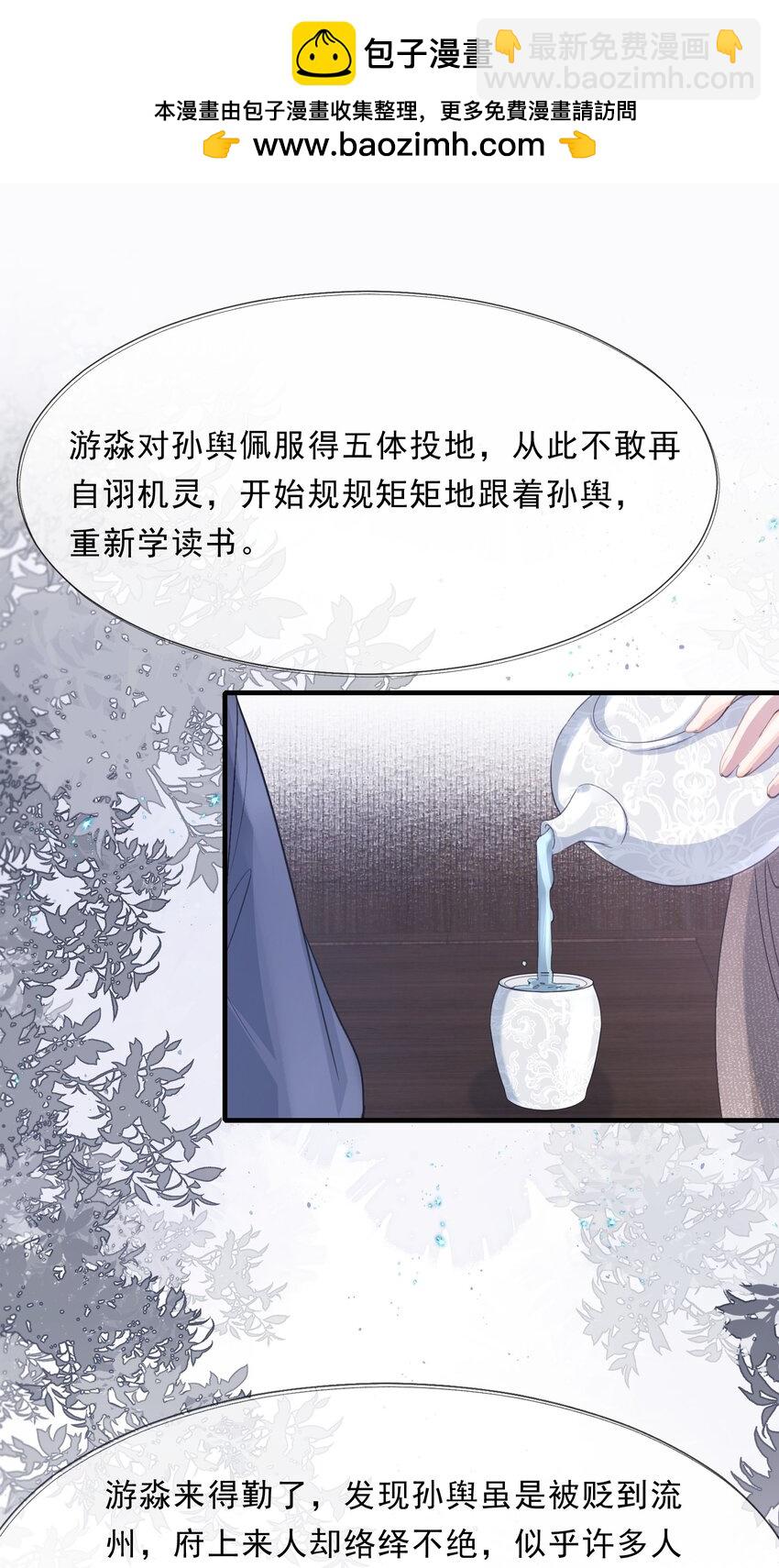 075 蝶恋花&middot;成长-第91话