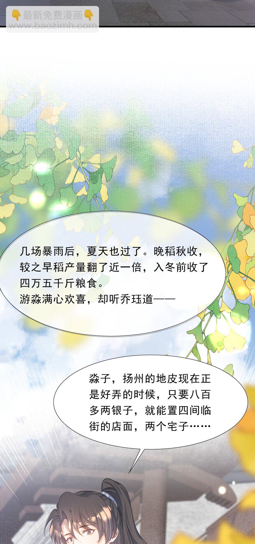 075 蝶恋花&middot;成长-第91话