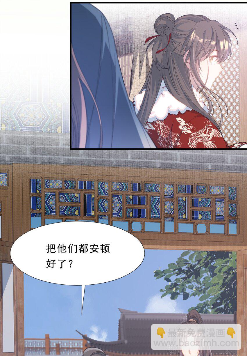 078 蝶恋花&middot;上京-第95话