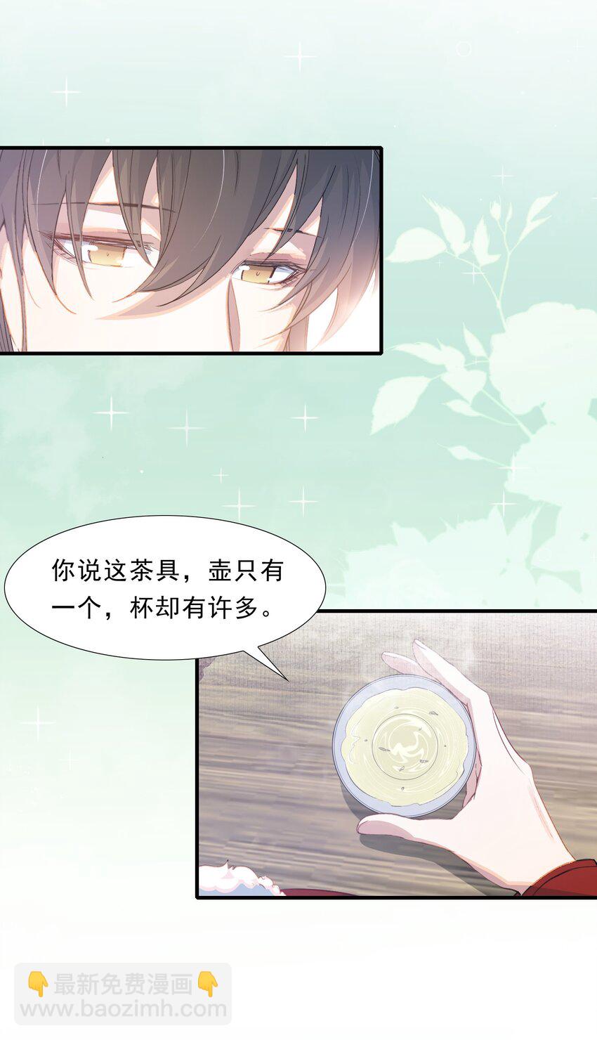 078 蝶恋花&middot;上京-第95话