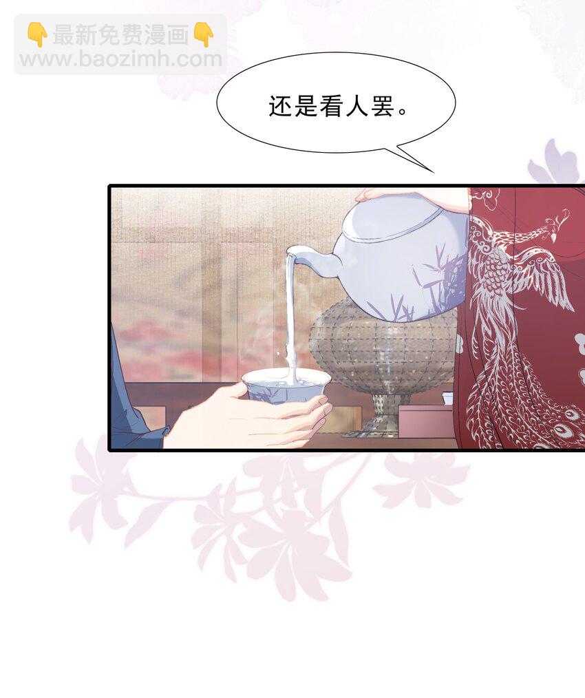 078 蝶恋花&middot;上京-第95话