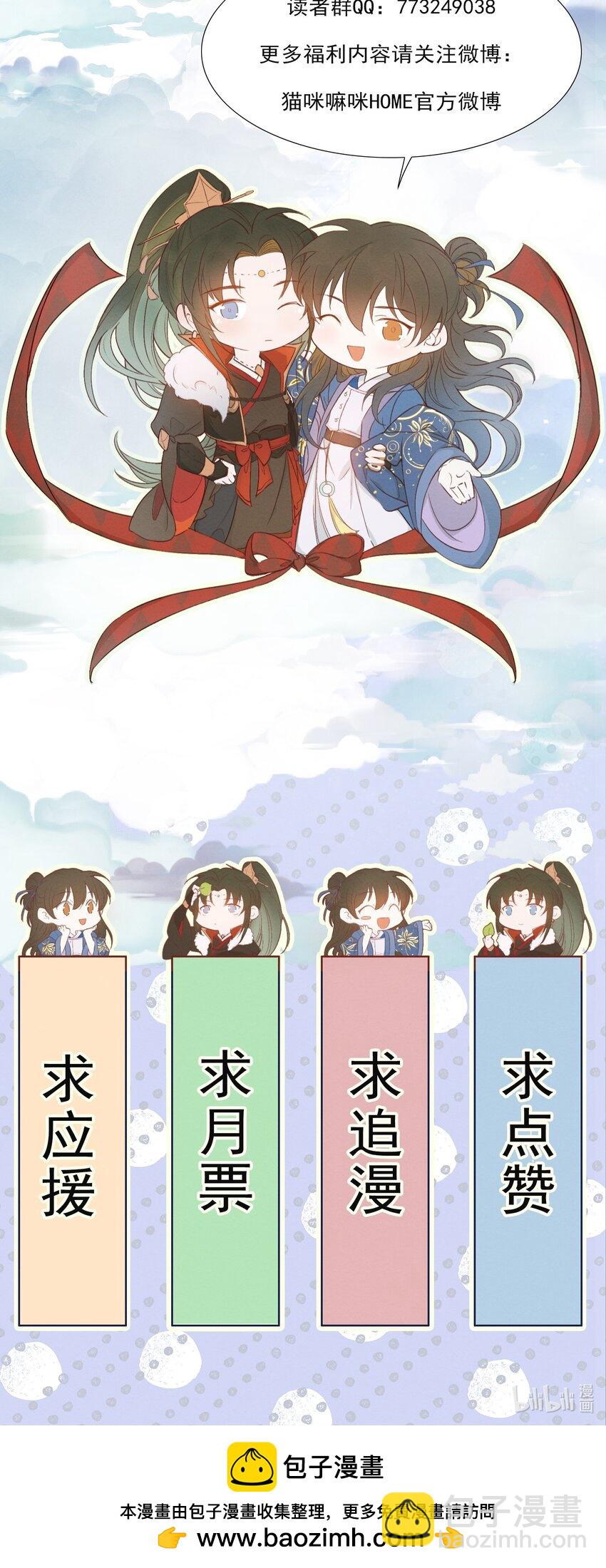 078 蝶恋花&middot;上京-第95话