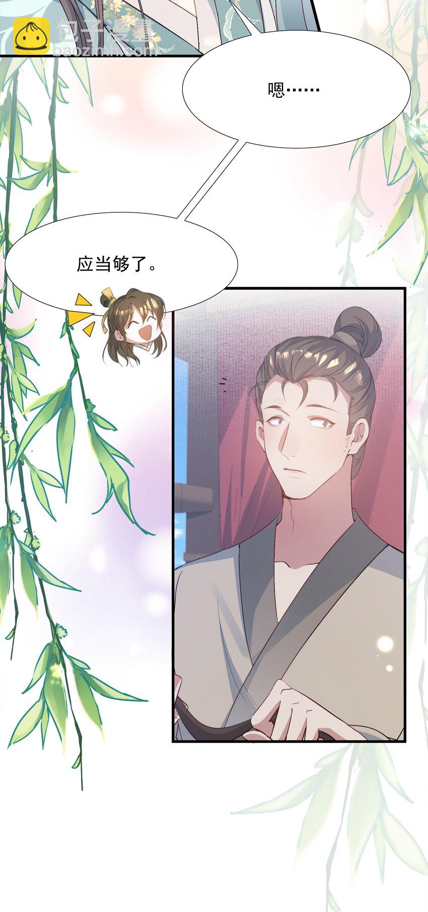 079 蝶恋花&middot;上京（下）(1/2)-第97话