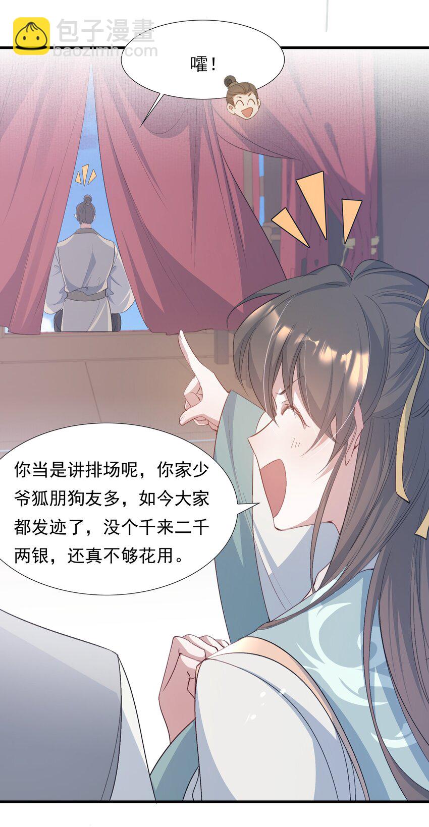 079 蝶恋花&middot;上京（下）(1/2)-第97话