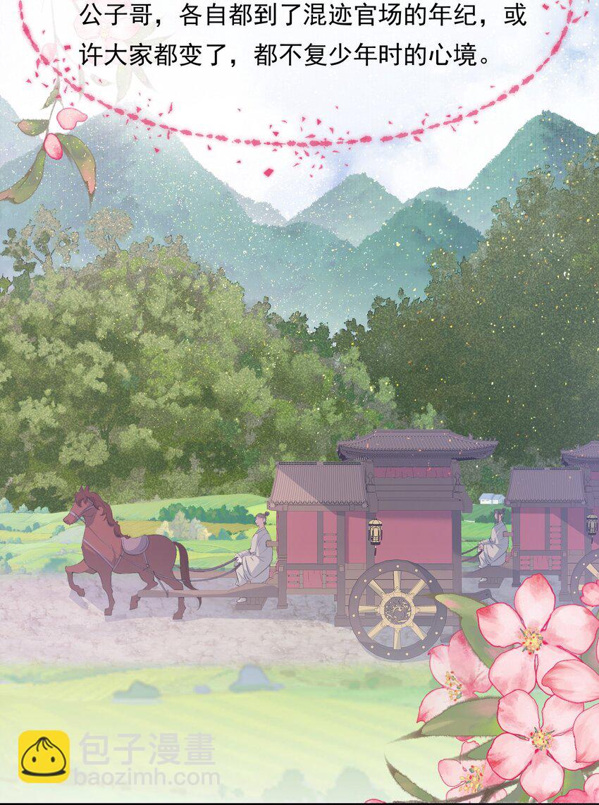 079 蝶恋花&middot;上京（下）(1/2)-第97话
