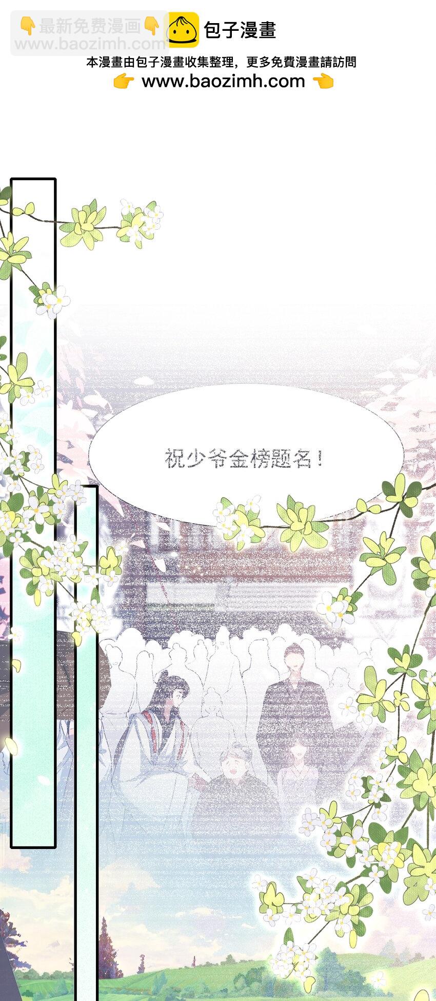 079 蝶恋花&middot;上京（下）(1/2)-第97话