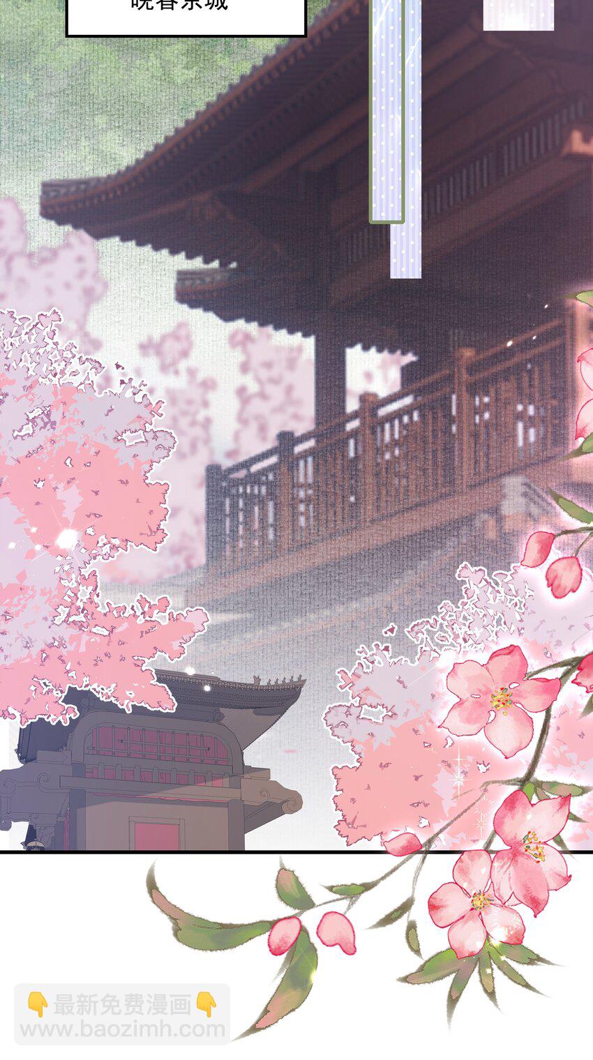 079 蝶恋花&middot;上京（下）(1/2)-第97话