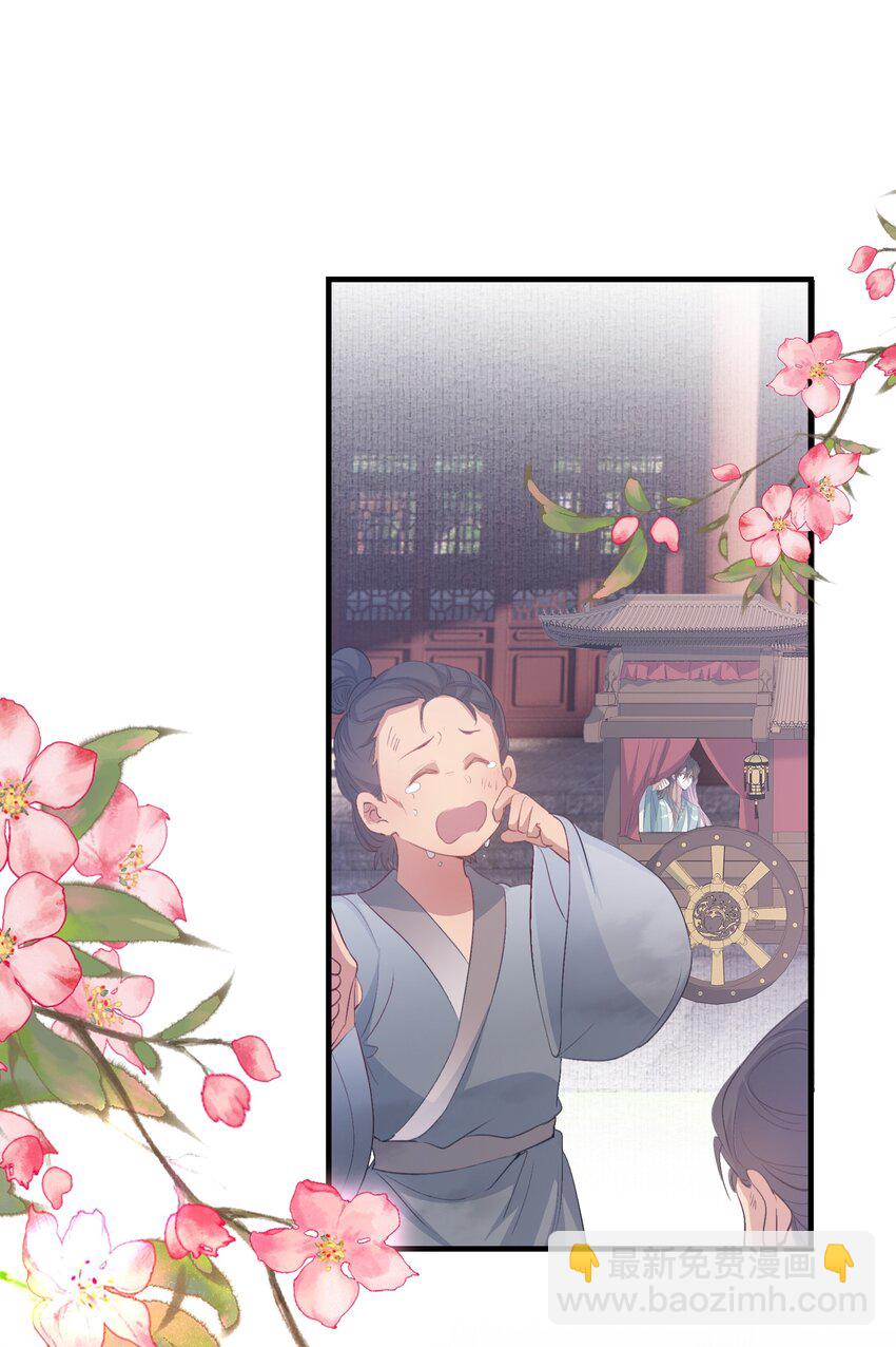 079 蝶恋花&middot;上京（下）(1/2)-第97话