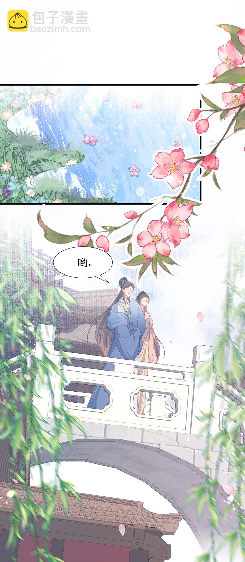 079 蝶恋花&middot;上京（下）(1/2)-第97话