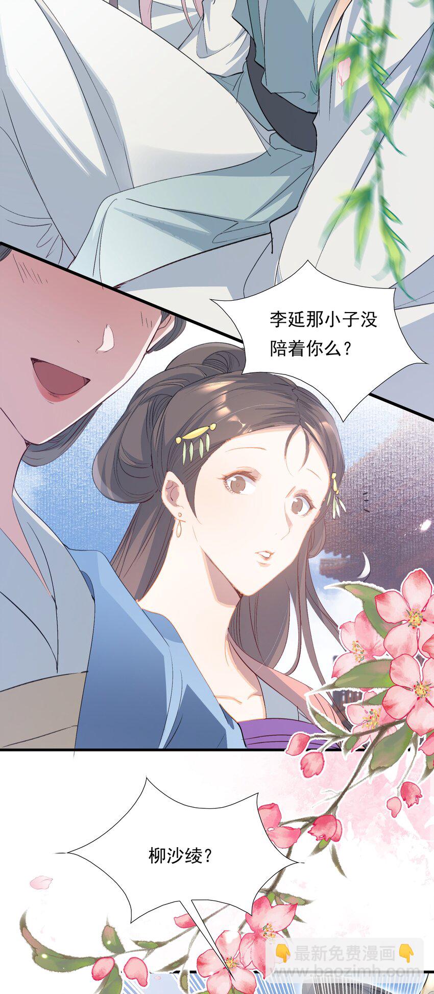 079 蝶恋花&middot;上京（下）(1/2)-第97话