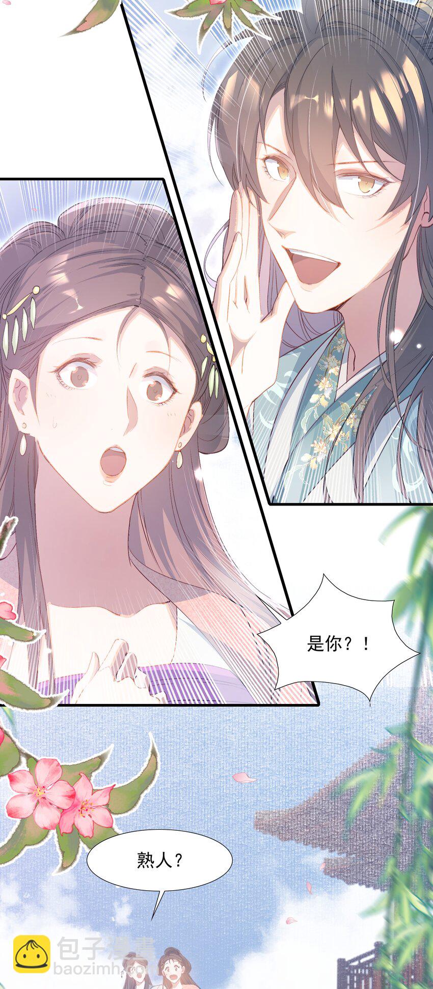079 蝶恋花&middot;上京（下）(1/2)-第97话