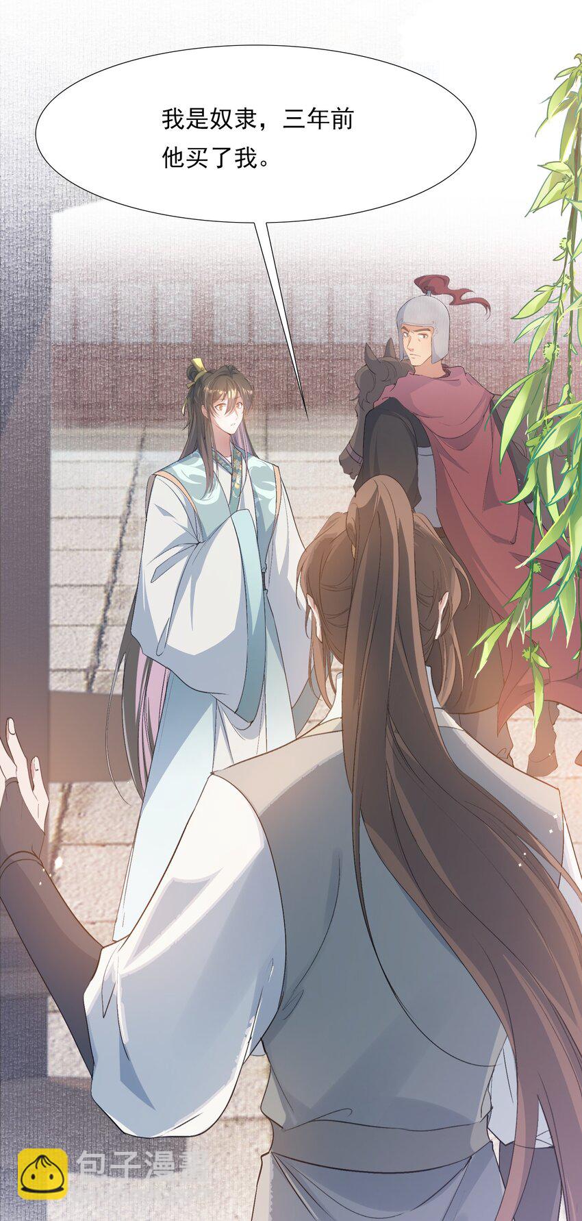 079 蝶恋花&middot;上京（下）(1/2)-第97话