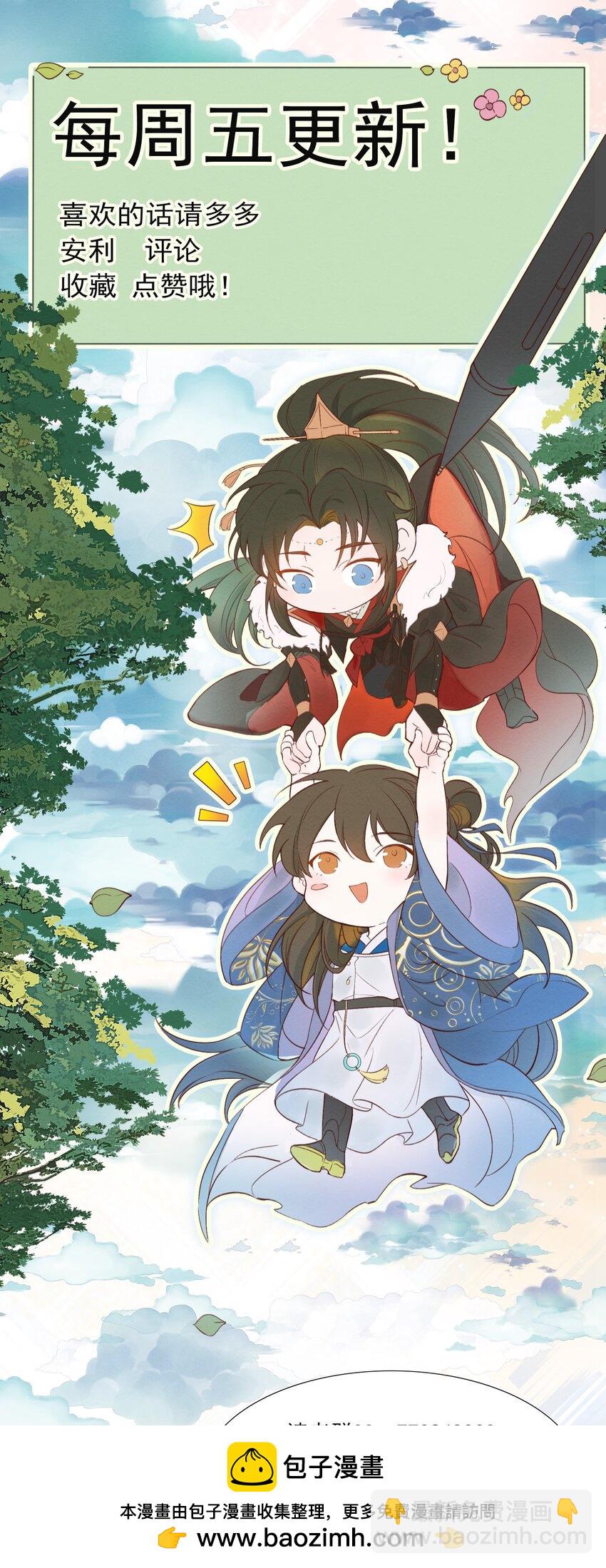 079 蝶恋花&middot;上京（下）(1/2)-第97话